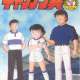   Captain Tsubasa <small>Director</small> 